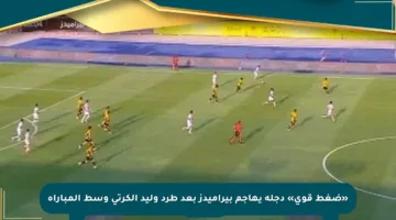 «ضغط قوي» دجلة يهاجم بيراميدز بعد طرد وليد الكرتى وسط المباراة